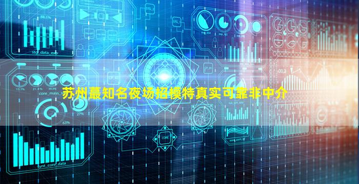拉萨KTV招聘